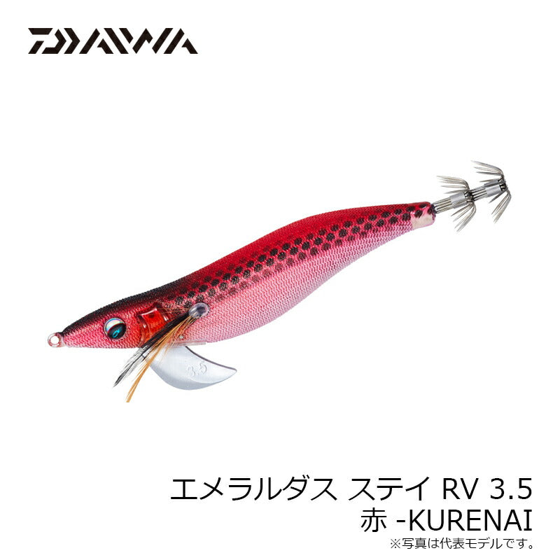 エメラルダス ステイ RV 4.0号
