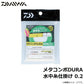 メタコンポDURA 水中糸仕掛け