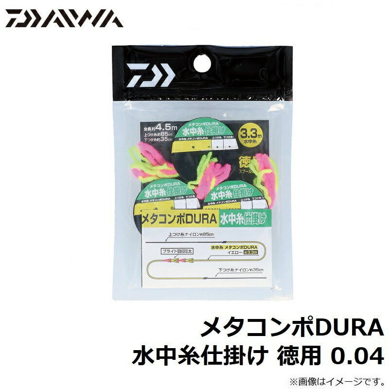 メタコンポDURA 水中糸仕掛け 徳用