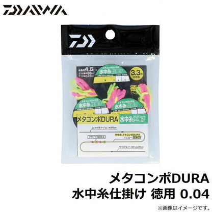 メタコンポDURA 水中糸仕掛け 徳用