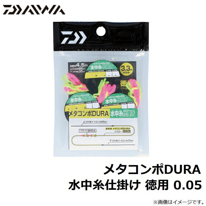 メタコンポDURA 水中糸仕掛け 徳用