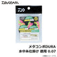 メタコンポDURA 水中糸仕掛け 徳用