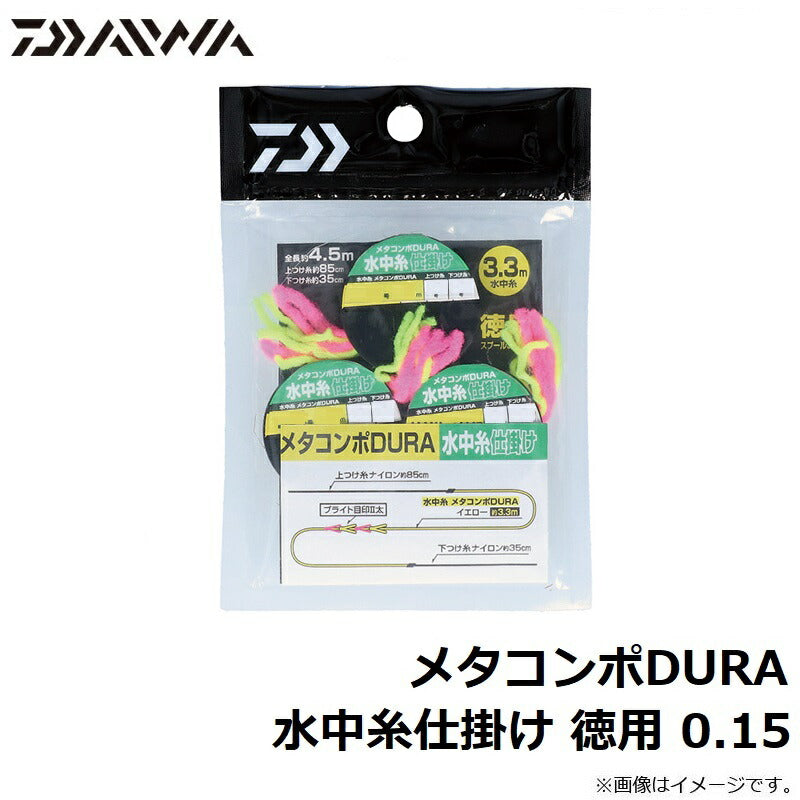 メタコンポDURA 水中糸仕掛け 徳用
