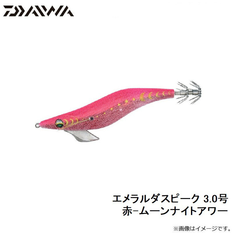 エメラルダスピーク 3.0号