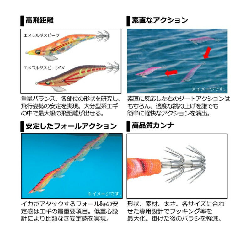 エメラルダスピークRV 3.0号