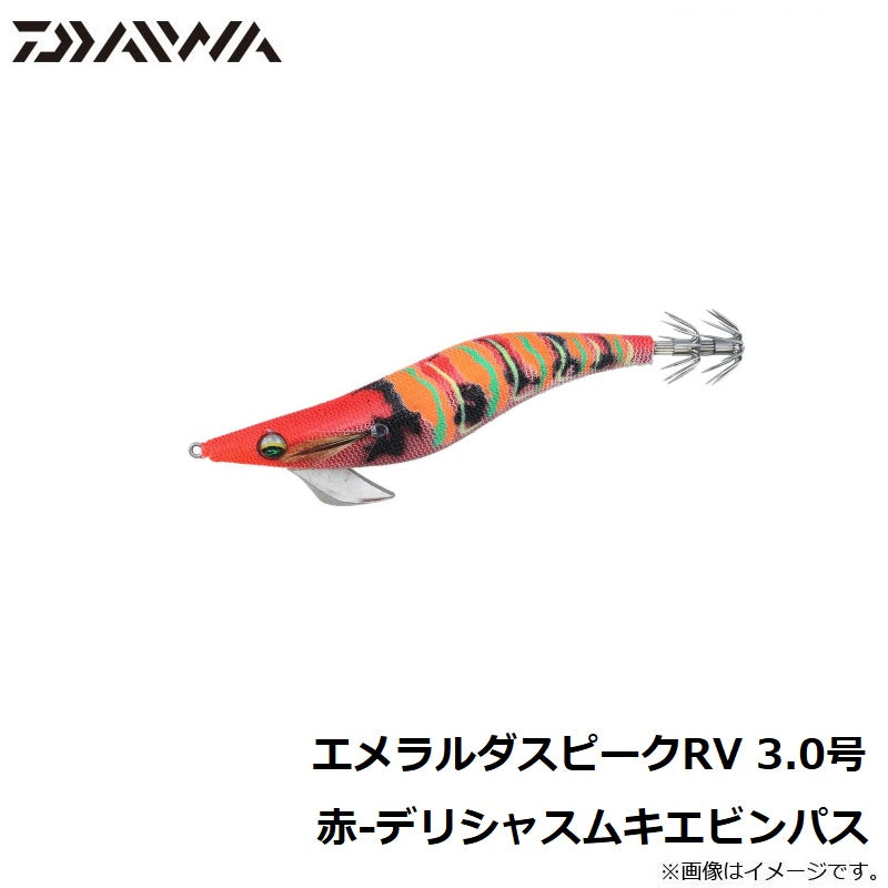 エメラルダスピークRV 3.0号