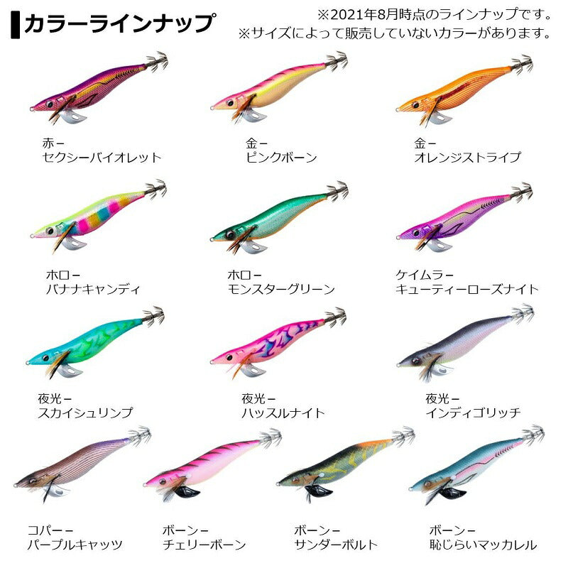 エメラルダスステイタイプS RV 3.0号