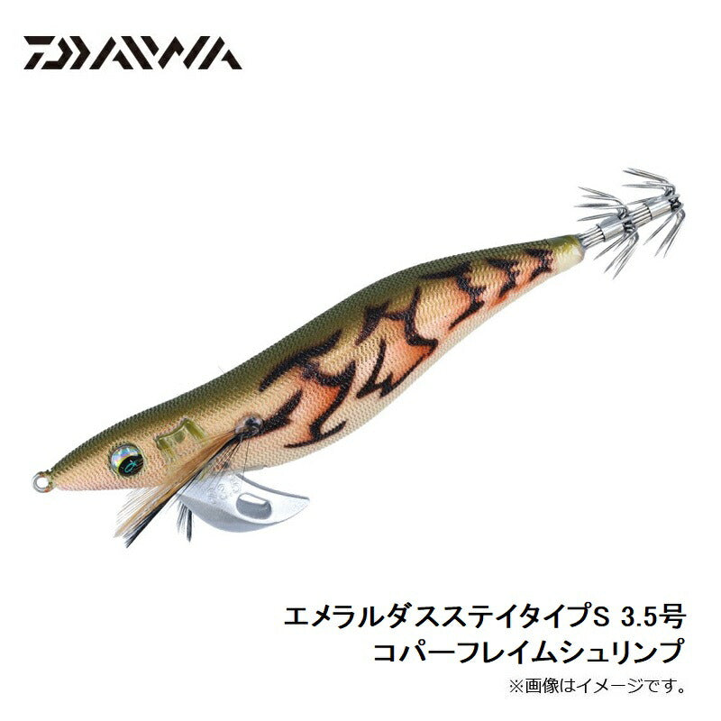 エメラルダスステイタイプS 3.5号