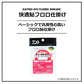 快適鮎フロロ完全仕掛