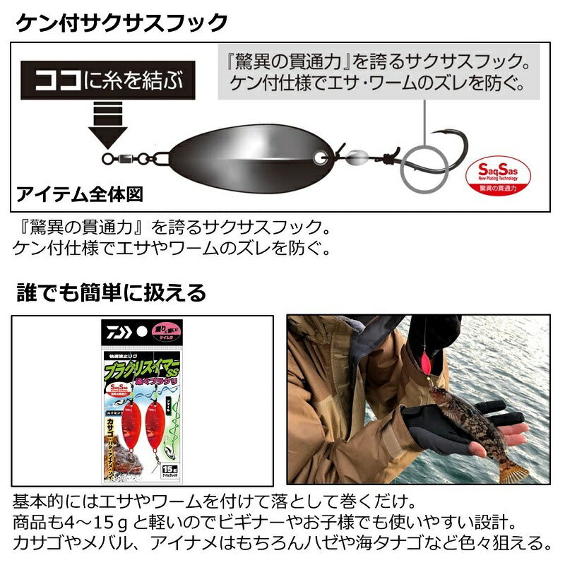 快適波止リグ ブラクリスイマーSS 4g – つり具のBunBun.com