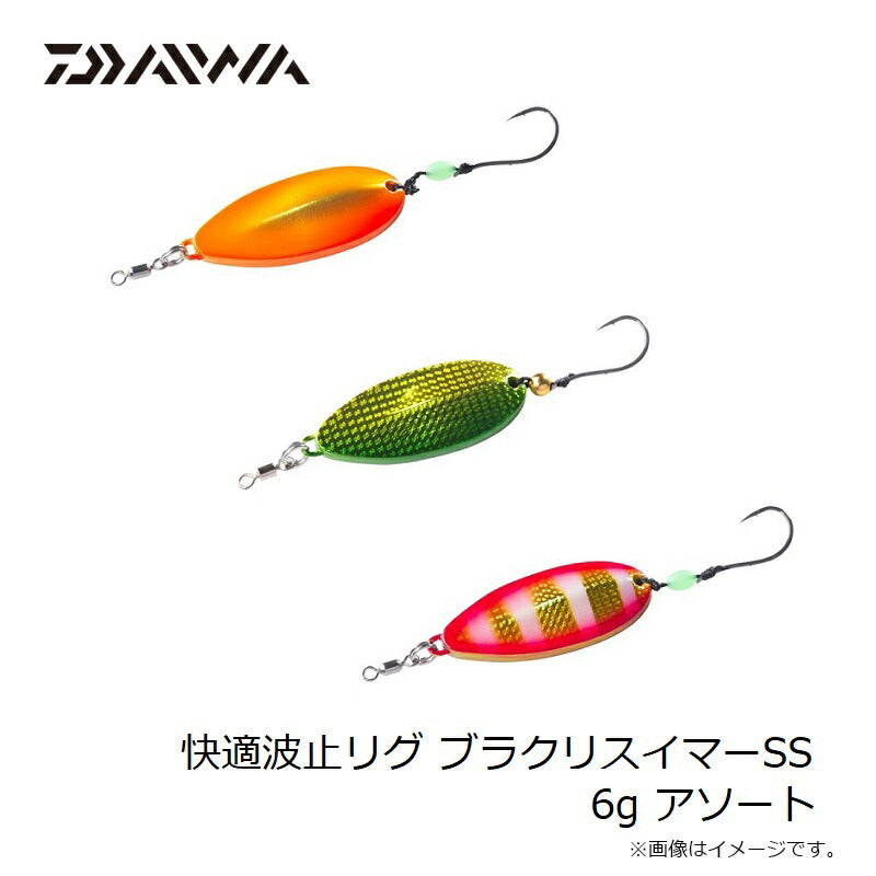 快適波止リグ ブラクリスイマーSS 6g – つり具のBunBun.com