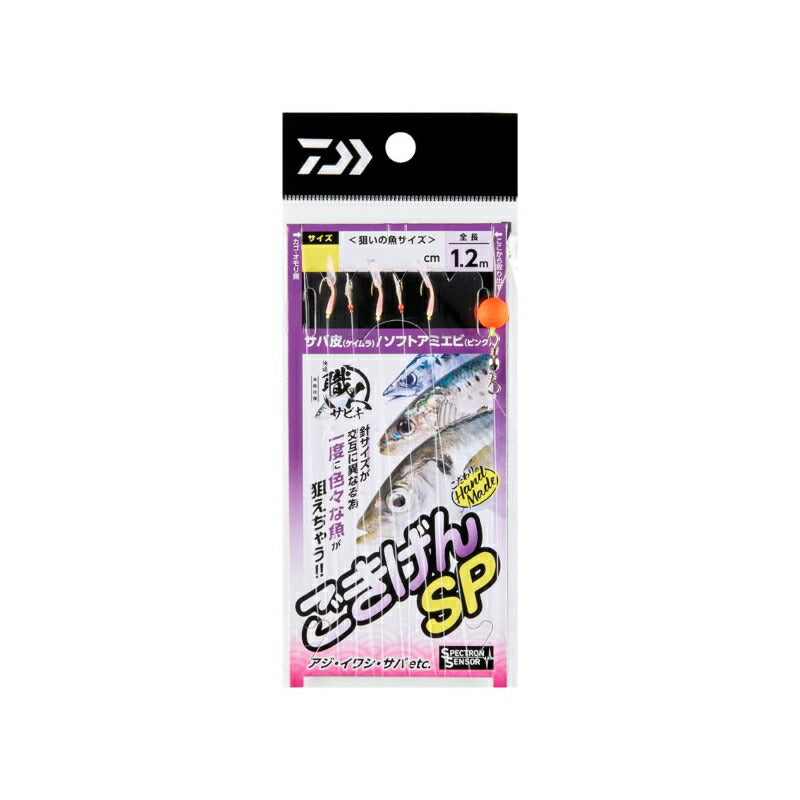 快適職人サビキ ごきげんSP サバ皮MIX