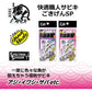 快適職人サビキ ごきげんSP サバ皮MIX