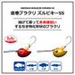 底巻ブラクリ ズルビキーSS 金