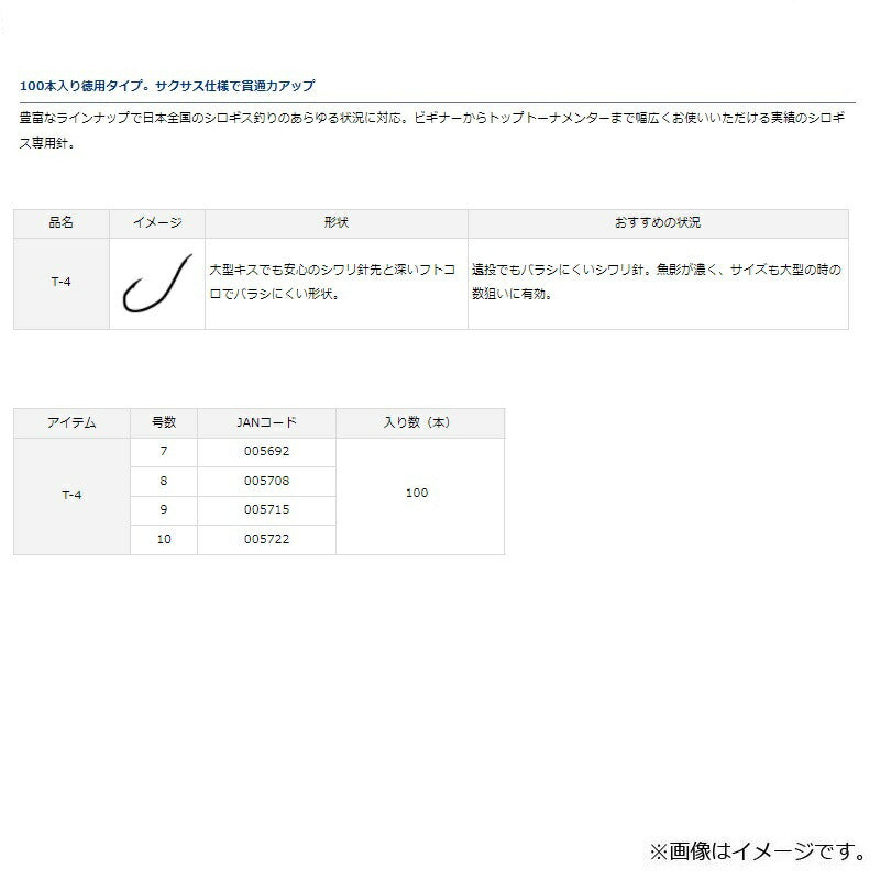 D-MAX シロギス 徳用 SSV 投魂 T-4