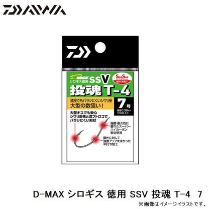 D-MAX シロギス 徳用 SSV 投魂 T-4