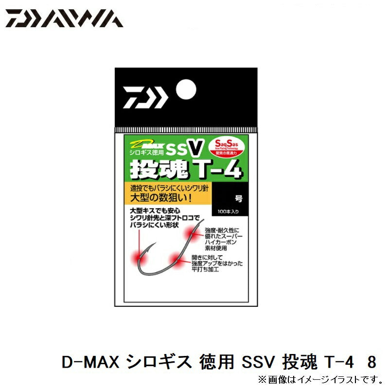 D-MAX シロギス 徳用 SSV 投魂 T-4