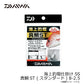 海上釣堀仕掛け SS 真鯛ST (スタンダード)  8号