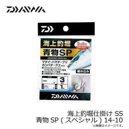 海上釣堀仕掛け SS 青物SP (スペシャル)