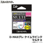 D-MAXグレ ケイムラピンク マルチ