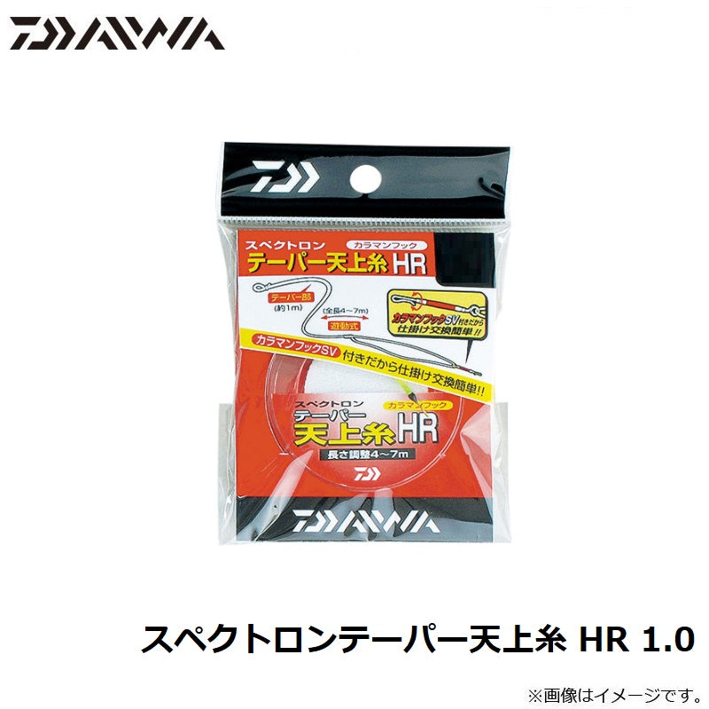 スペクトロンテーパー天上糸 HR