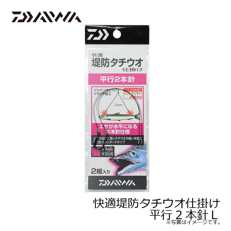 快適堤防タチウオ仕掛け平行2本針 – つり具のBunBun.com