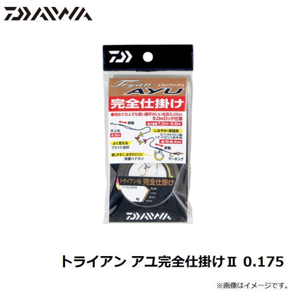トライアン アユ完全仕掛け2