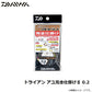 トライアン アユ完全仕掛け2