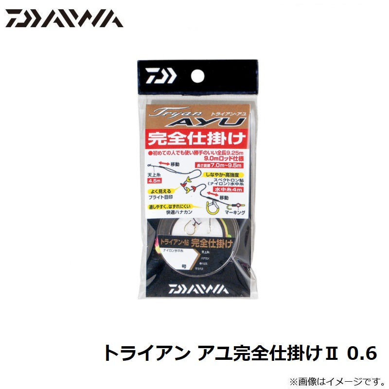 トライアン アユ完全仕掛け2
