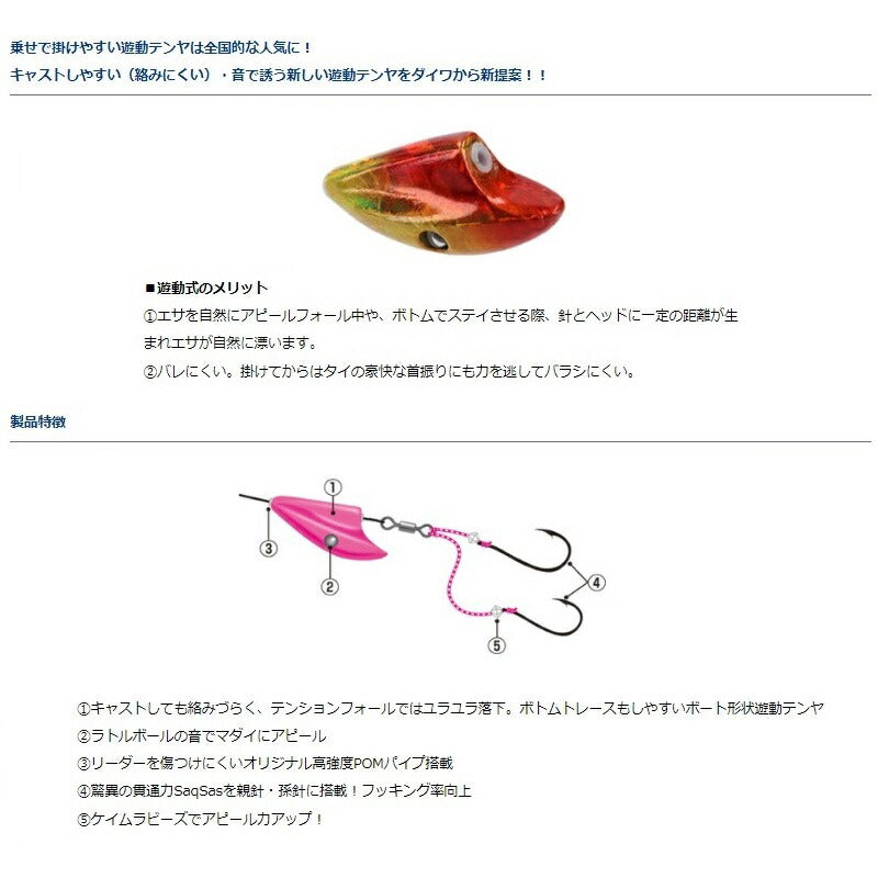 紅牙 遊動テンヤSSラトルダンス 12号 ケイムラ 赤／金