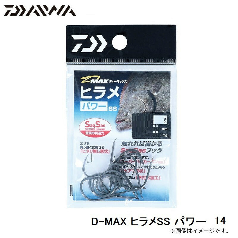 D-MAX ヒラメSS パワー 14 – つり具のBunBun.com