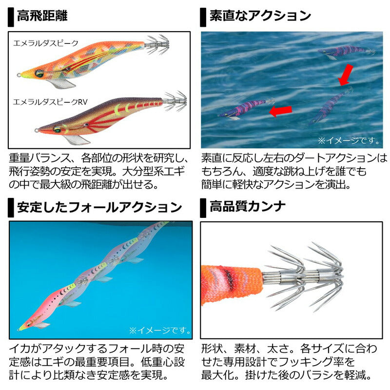 エメラルダスピーク 3.5号