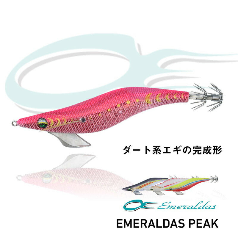 エメラルダスピーク 3.5号