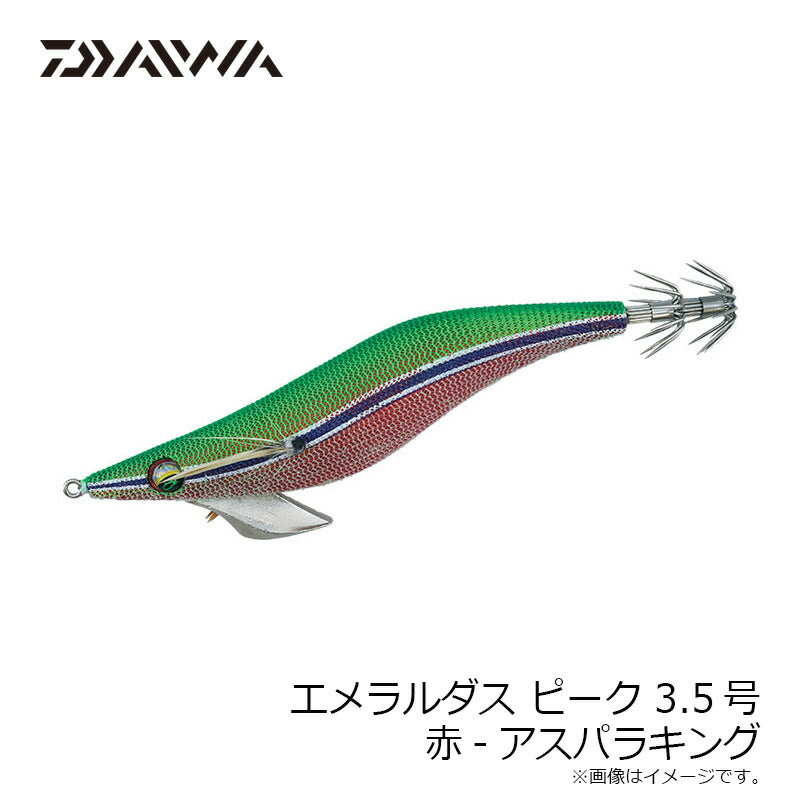 エメラルダスピーク 3.5号