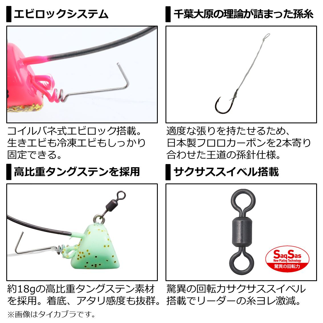 紅牙タイテンヤ TG SS+エビロック 12号