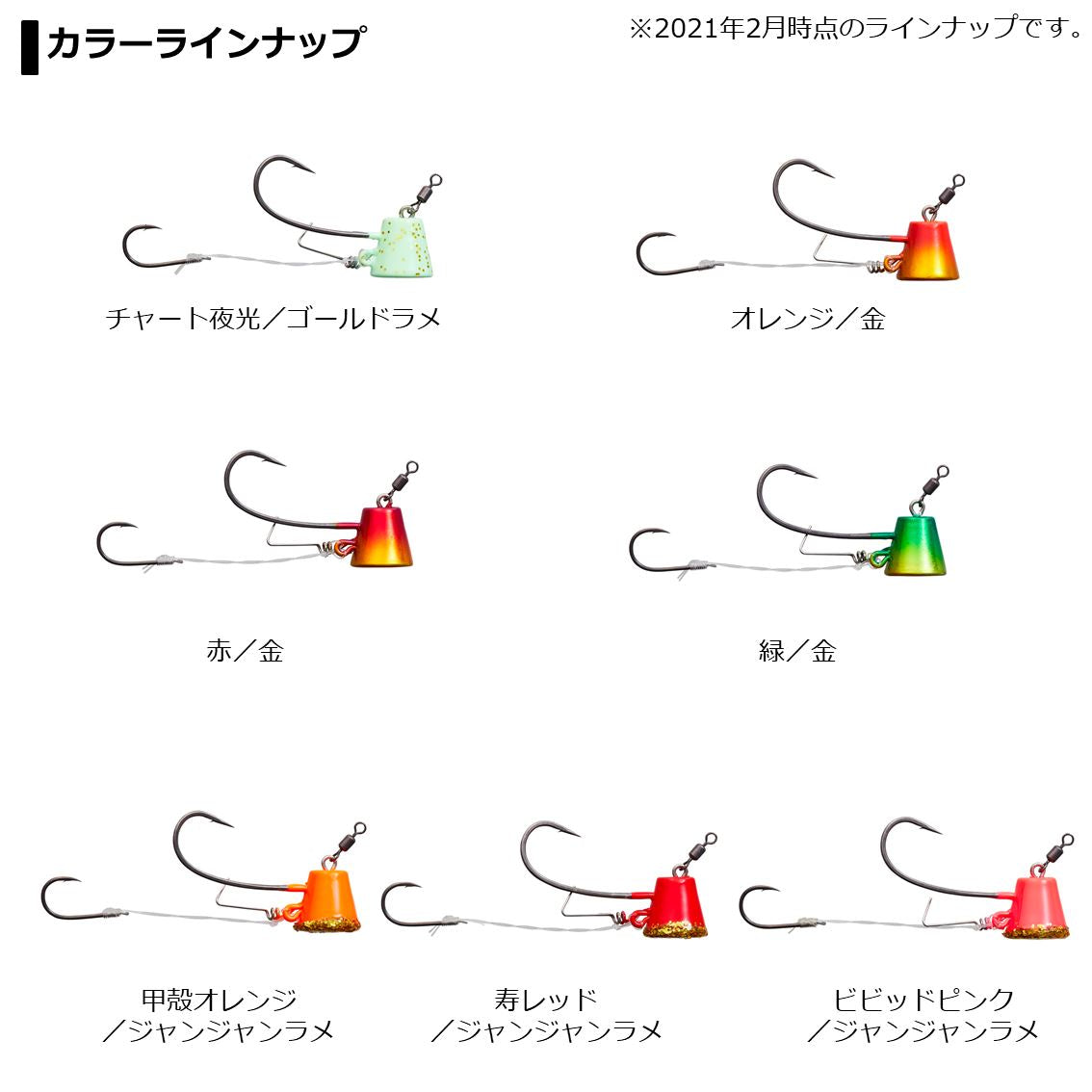 紅牙タイテンヤ TG SS+エビロック 12号