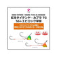 紅牙タイカブラ TG SS+エビロック 早掛 10号