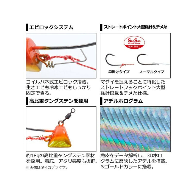 紅牙タイカブラ TG SS+エビロック 早掛 10号