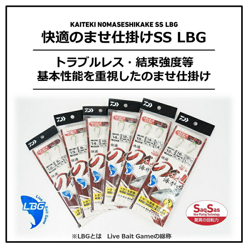快適のませ仕掛けSS LBGスタンダードシングル1本針 2セット