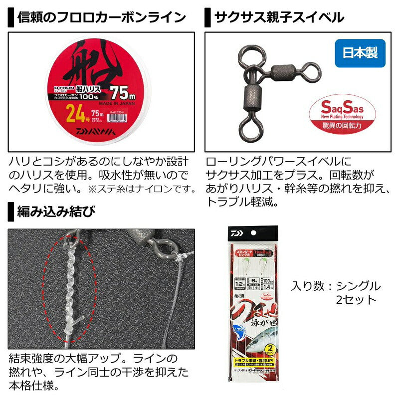 快適のませ仕掛けSS LBGスタンダードシングル1本針 2セット