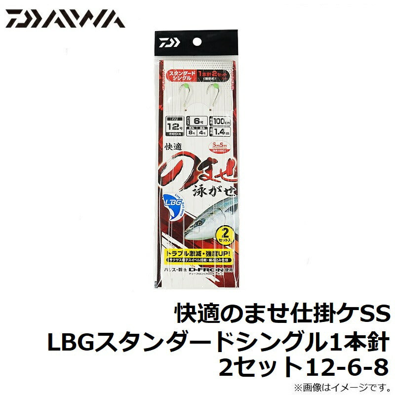 快適のませ仕掛けSS LBGスタンダードシングル1本針 2セット