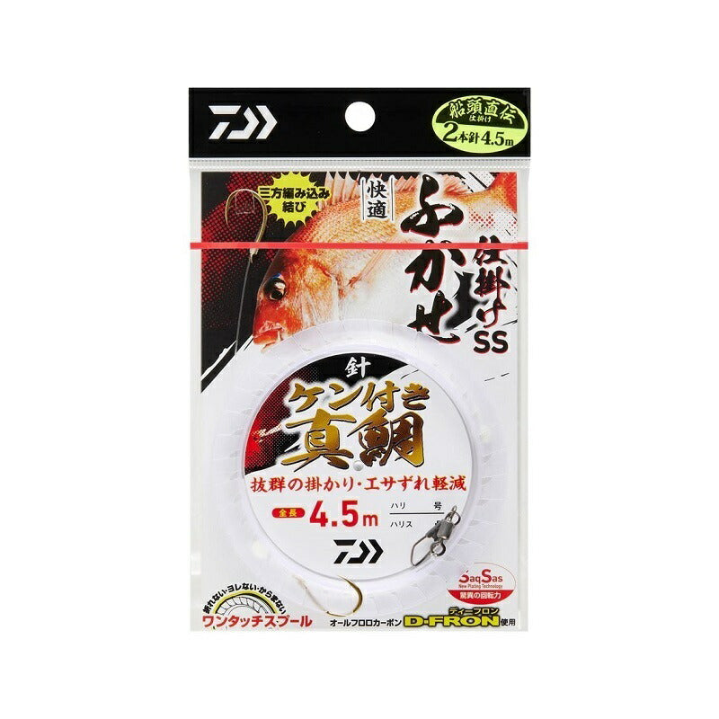 快適フカセ仕掛けSS 真鯛・青物 2本針1セット11-6