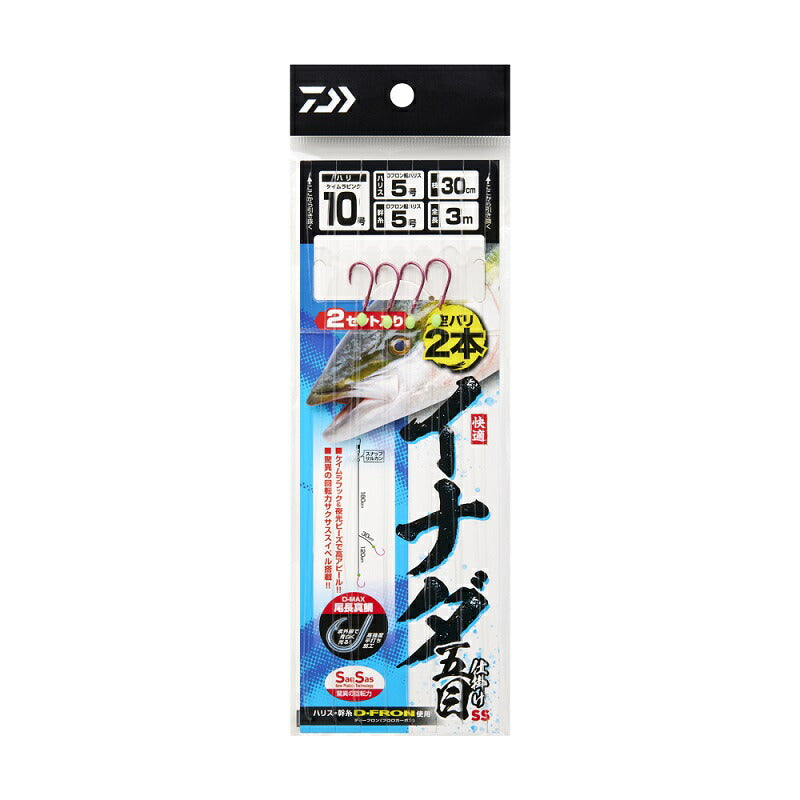 快適イナダ五目SS 2本
