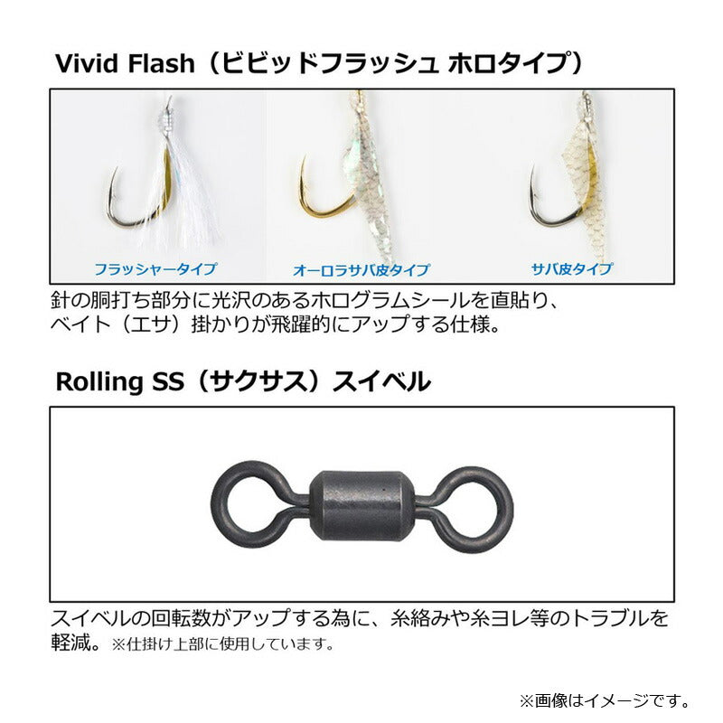 落とし込み仕掛けライト LBG カラ針+フラッシャー4本 9号