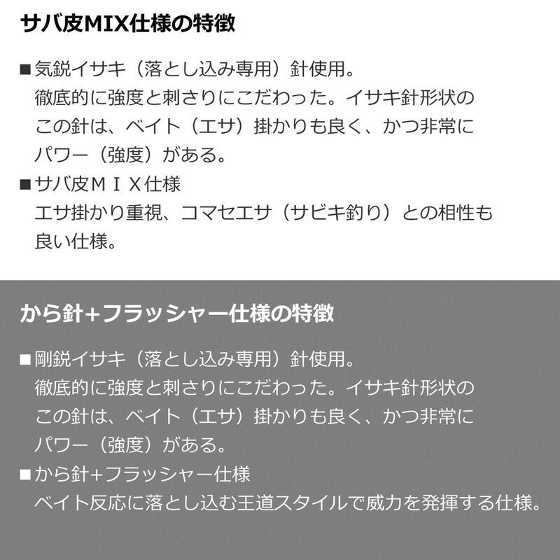 落とし込み仕掛けライト LBG カラ針+フラッシャー4本 9号