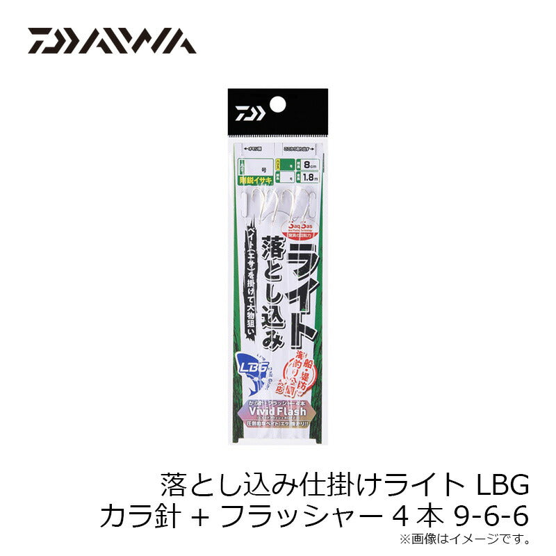 落とし込み仕掛けライト LBG カラ針+フラッシャー4本 9号