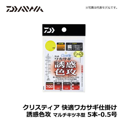 快適ワカサギケイムラ 誘惑色攻 マルチ 5本