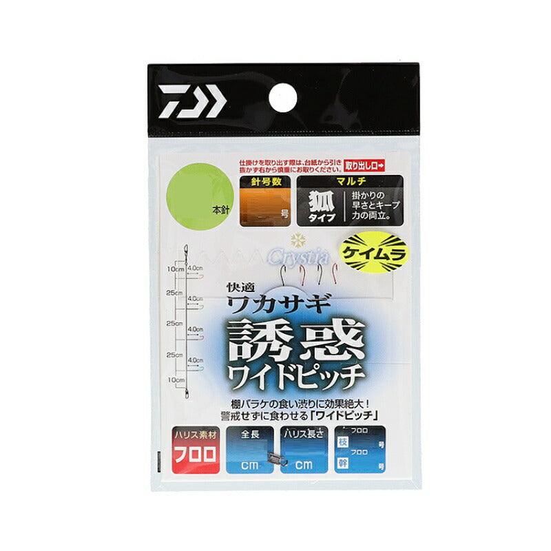 快適ワカサギ仕掛け 誘惑ワイドピッチマルチ 5本 ケイムラカラーフック