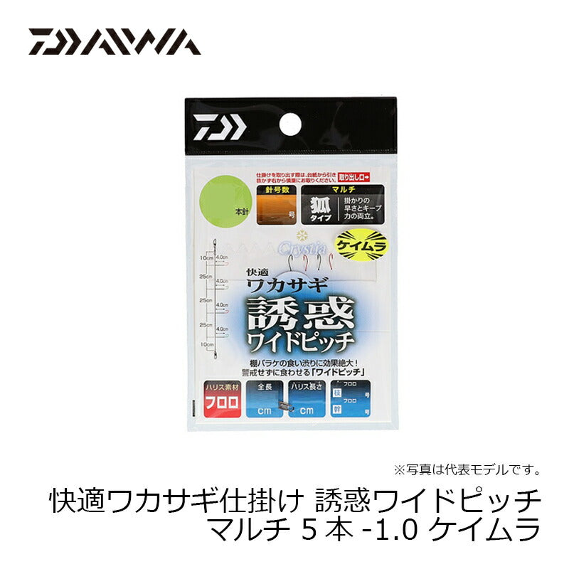 快適ワカサギ仕掛け 誘惑ワイドピッチマルチ 5本 ケイムラカラーフック
