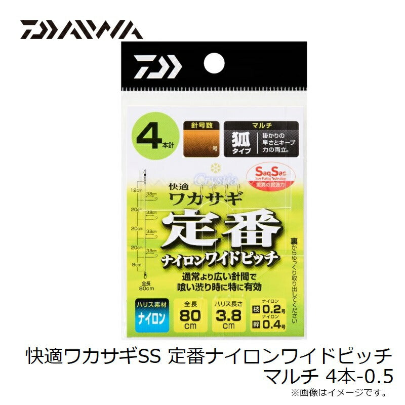 快適ワカサギSS 定番ナイロンワイドピッチ マルチ 4本